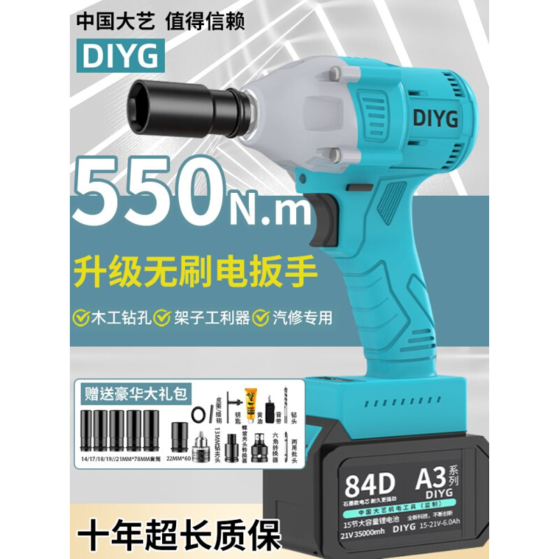 中国大艺机电工具(出品)2106无刷冲击电动扳手架子工木工汽修风炮