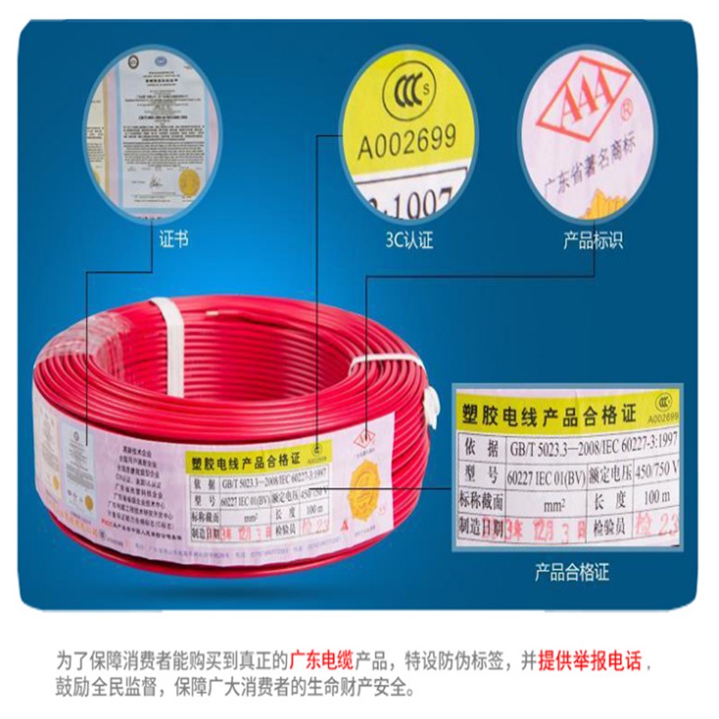AAA广东电缆厂家直销BVR1.5 4平方国标单塑多股铜芯家用软电线2.5