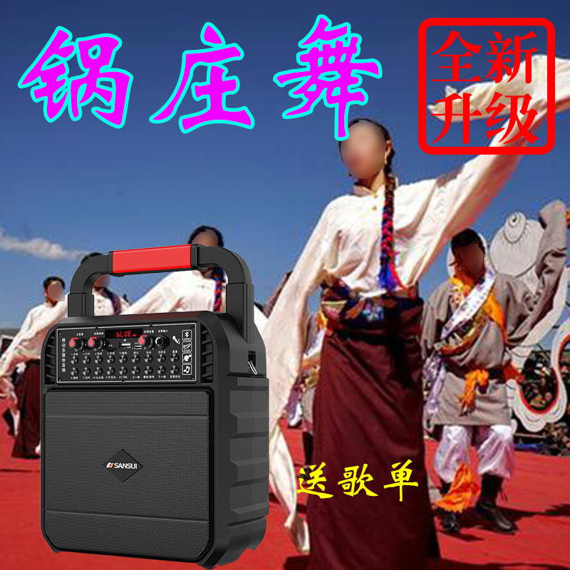 西藏舞锅庄舞专用音箱新升级教学高清广场音箱庄锅舞视频曲mp3U盘