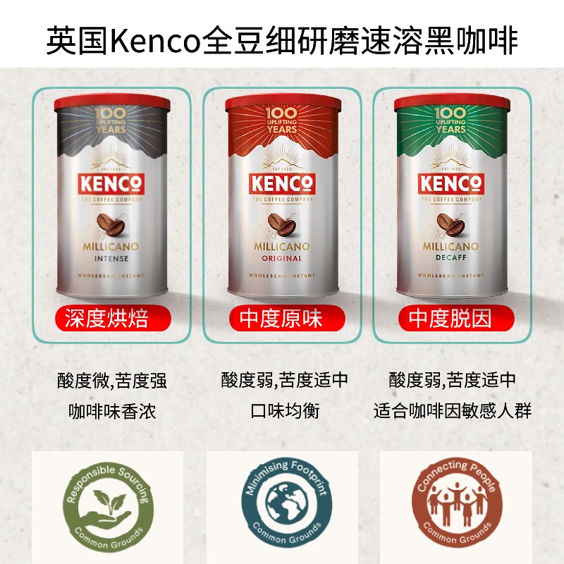 英国Kenco全豆细研磨速溶黑咖啡深度中度烘焙脱因金属罐装进口