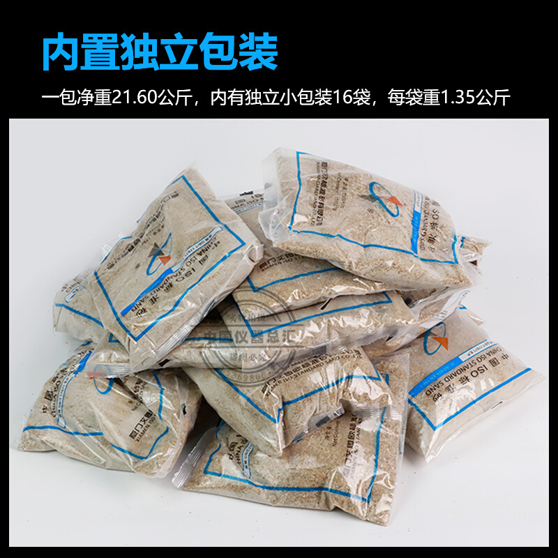 。中国ISO标准砂厦门艾思欧水泥胶砂试验标准砂21.6kg灌砂标准沙