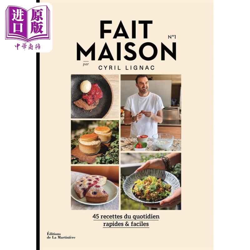 【法文版】Cyril Lignac 在家烹饪系列 卷1 Fait Maison Tome 1 法文原版 Cyril Lignac 法国明星大厨食谱 美食 生活【中商原版】
