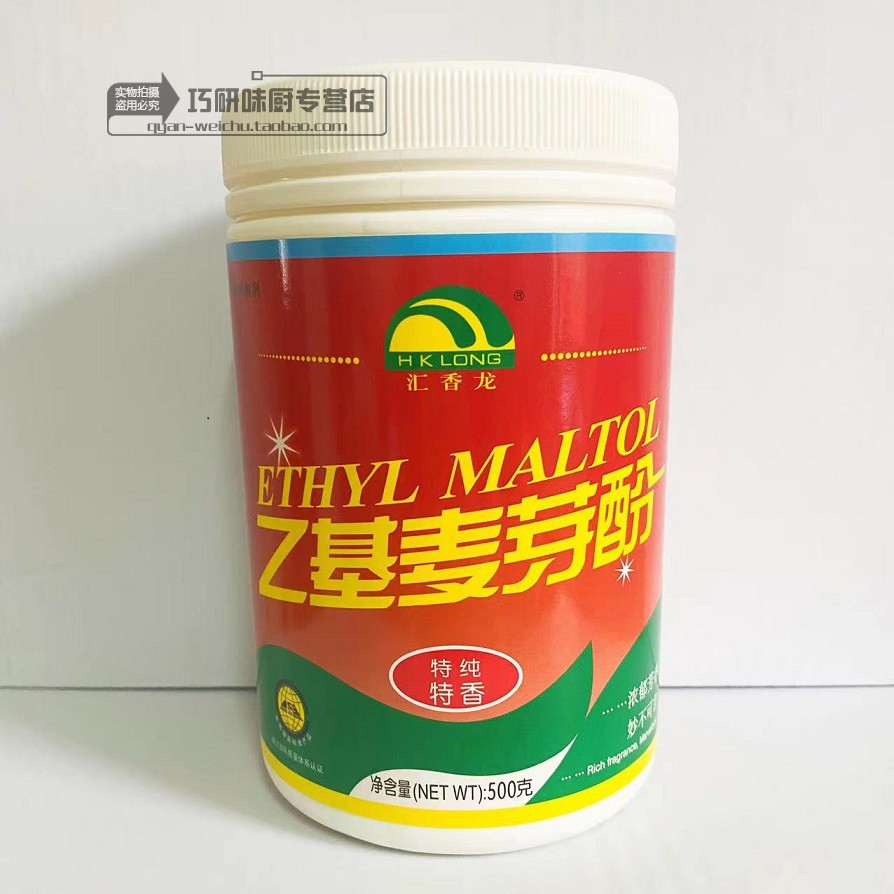 汇龙（汇香龙）乙基麦芽酚（特纯特香型）500g盐焗高浓缩食品增香