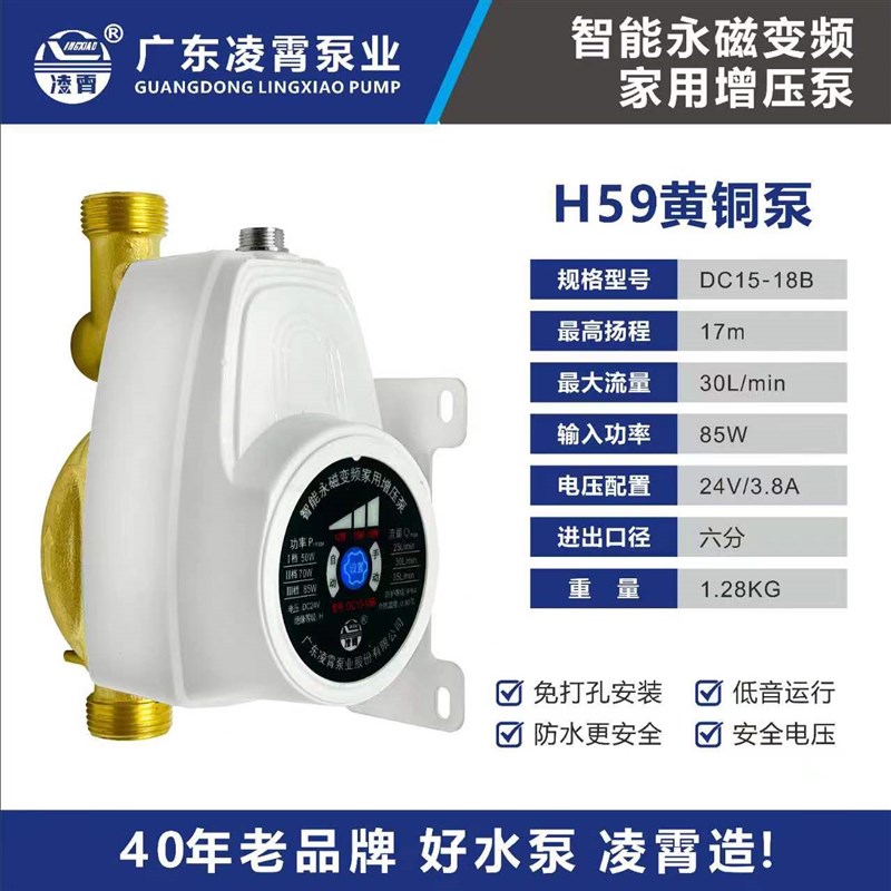 急速发货新品新品广东自来水h增压泵家用全自动静H音热水器24V直