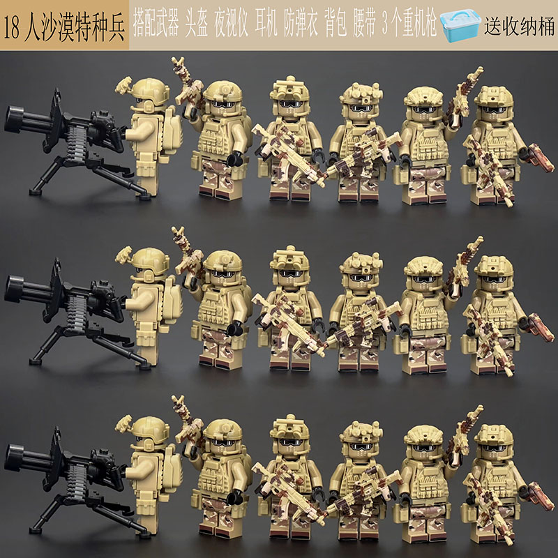 中国积木军事沙漠特种兵人仔儿童拼装警察特警小人偶益智玩具模型