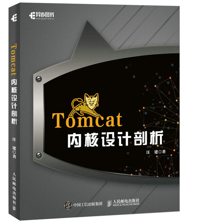 正版包邮 Tomcat内核设计剖析 汪建 书店 计算机理论书籍 畅想畅销书
