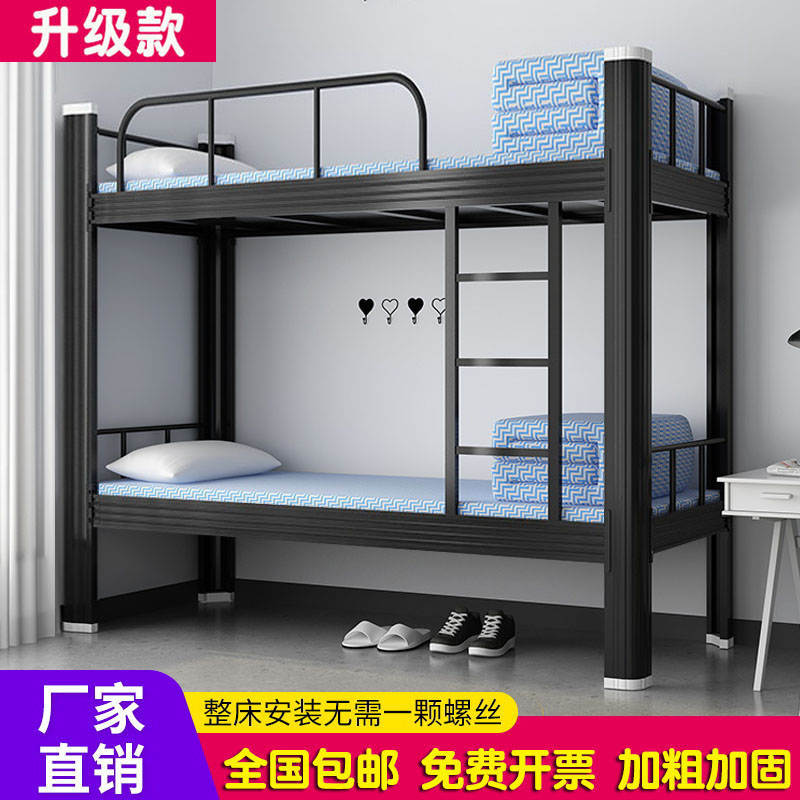 北京铁床上下铺员工宿舍铁艺架子床学校学生公寓高低床加厚双人床