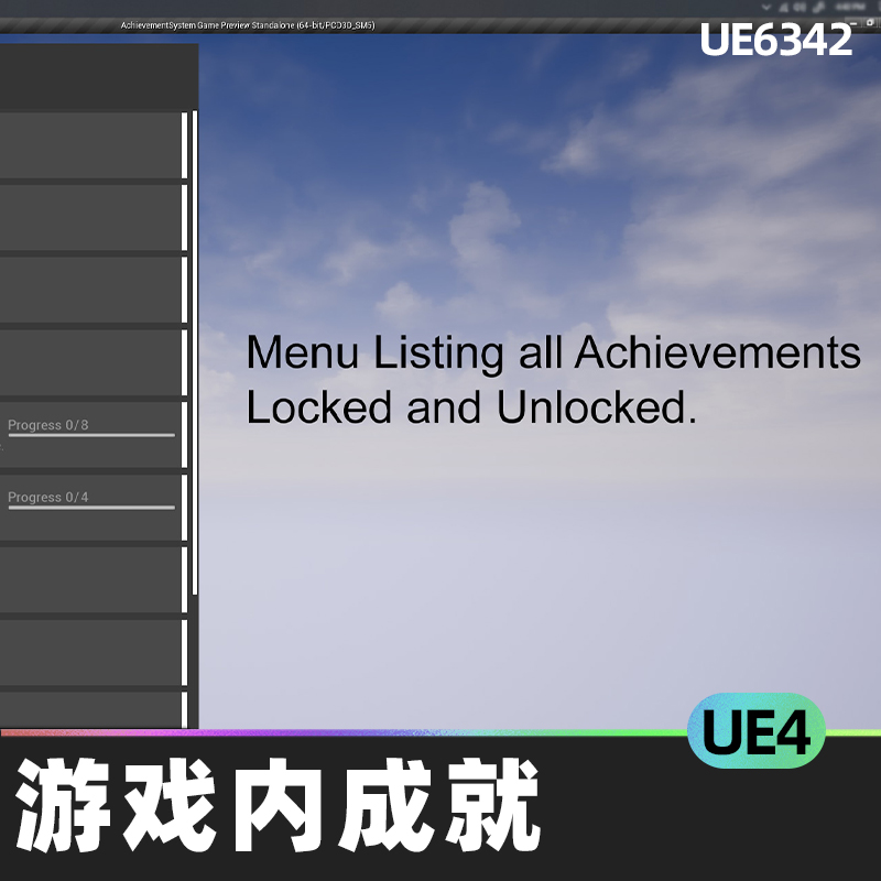 In-Game Achievement System游戏内成就系统蓝图地图音频UE4游戏