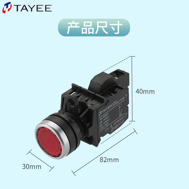推荐上海天逸电器TAYEE带灯按开关自开复位LA钮42PD圆形24V2常常
