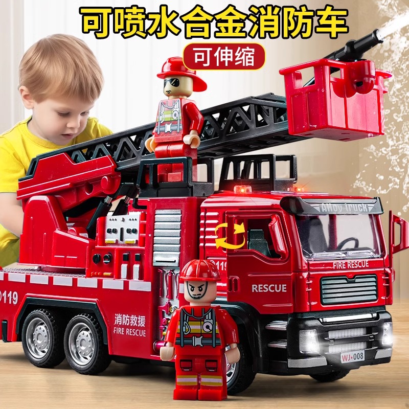 大号合金消防车玩具车儿童可喷水仿真云梯车洒水车男孩工程车模型