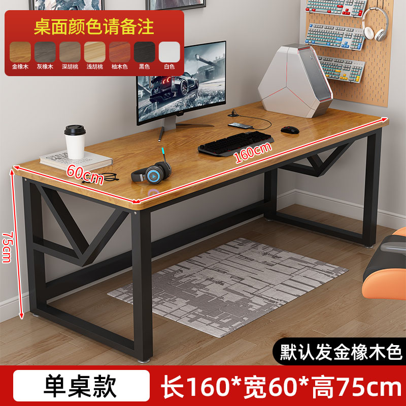 新电脑桌办公桌子商用台式简易长条桌现代简约学习家用电竞桌椅书