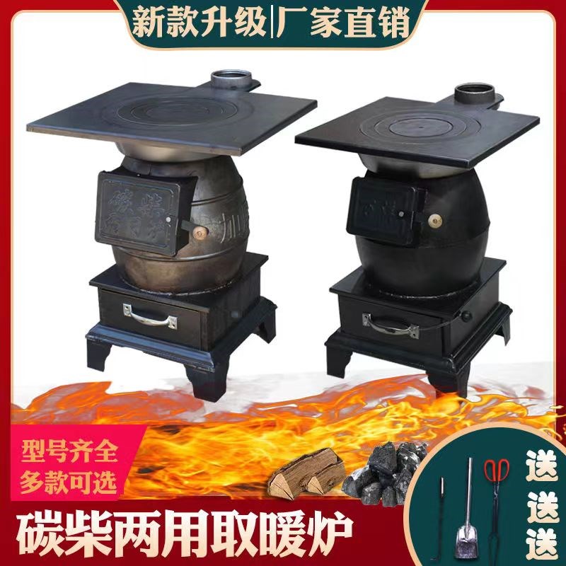 烤火炉农村柴火取暖炉家用室内铸铁煤炭炉柴煤两用采暖烧煤烤火炉