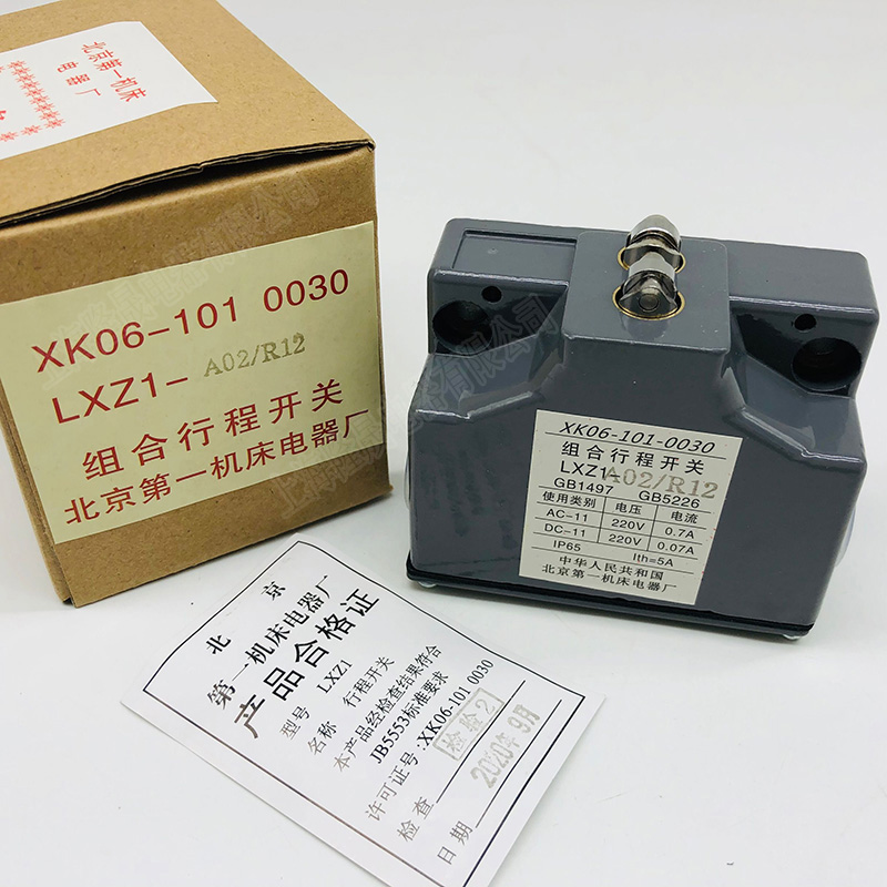 精品 北京第 一机床 LXZ1-A02 R12 组合行程 限位开关 两位双触点