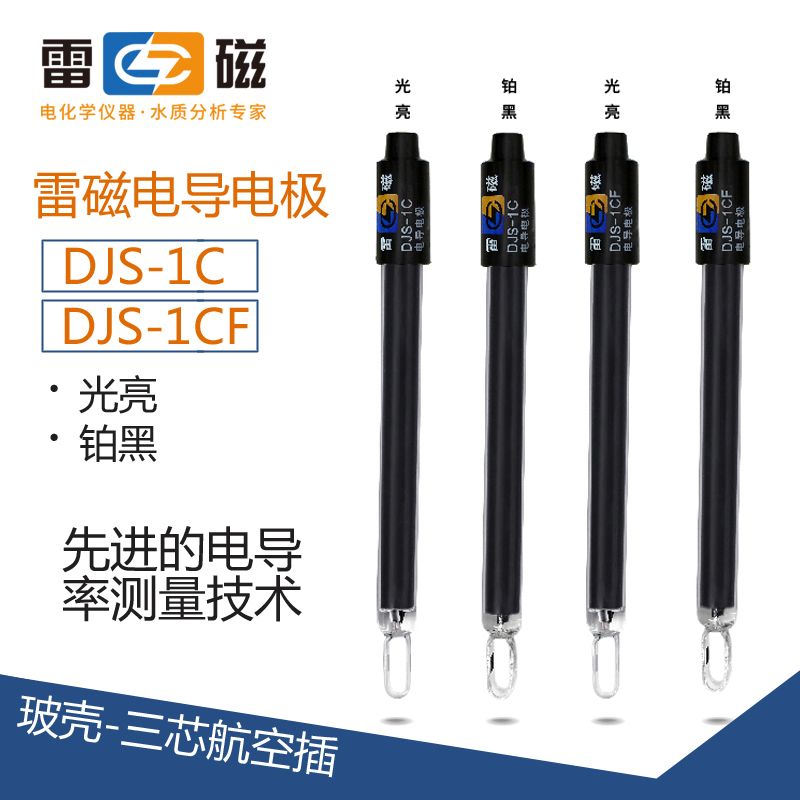 上海雷磁DJS-1C/10C/CF铂黑光亮防水电导电极实验室化验分析仪器