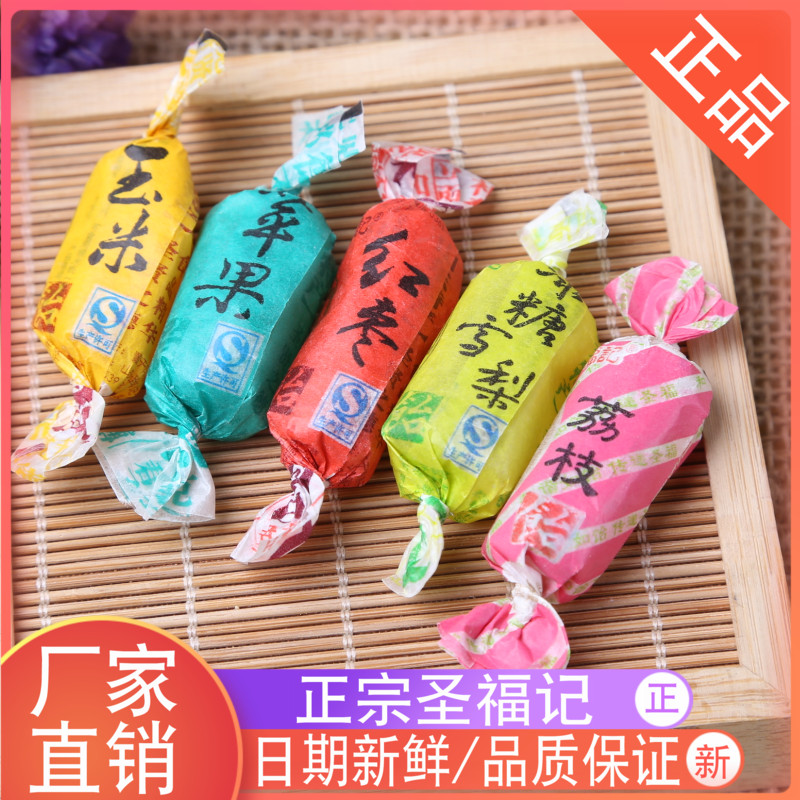 圣福记高粱饴软糖500g拉丝官方旗舰店怀旧正品混合多口味糖果喜糖