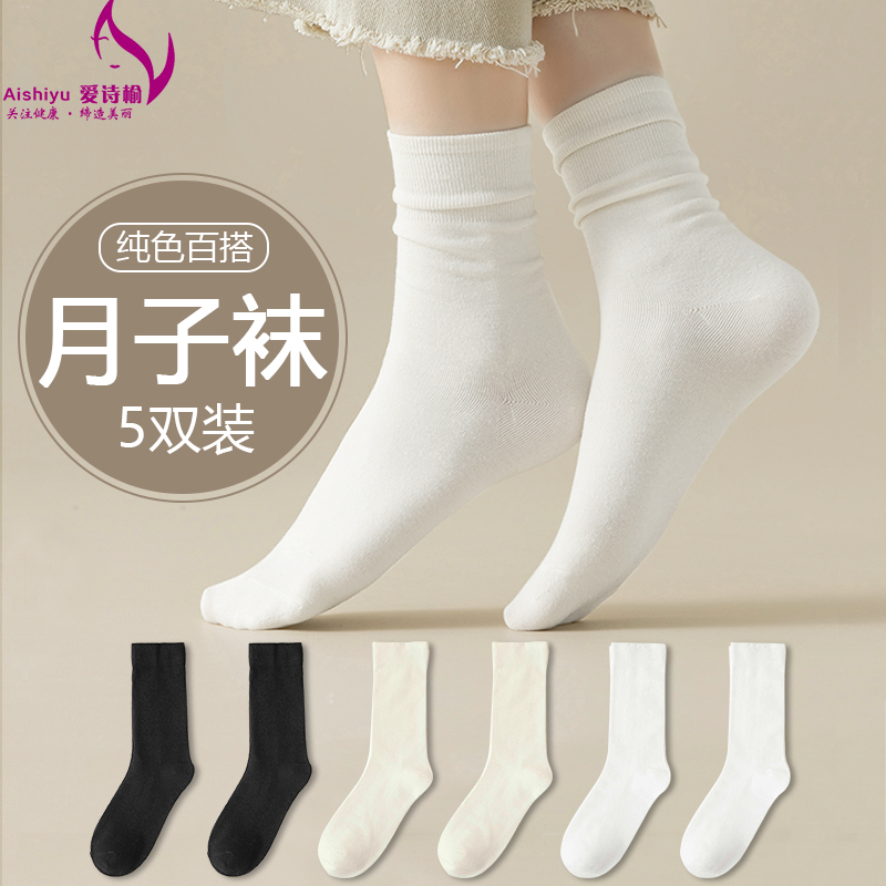 【5双装】袜子中长筒女士堆堆袜春夏薄款月子袜黑白纯色简约百搭
