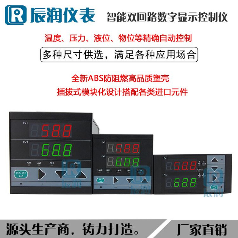 辰润仪表CR-TS823 控制液位温度物位智能双回路光柱数显压力仪