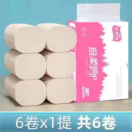 【刀姐撸羊毛】便携式6卷卷纸卫生纸厕纸纸巾手纸实惠装家用