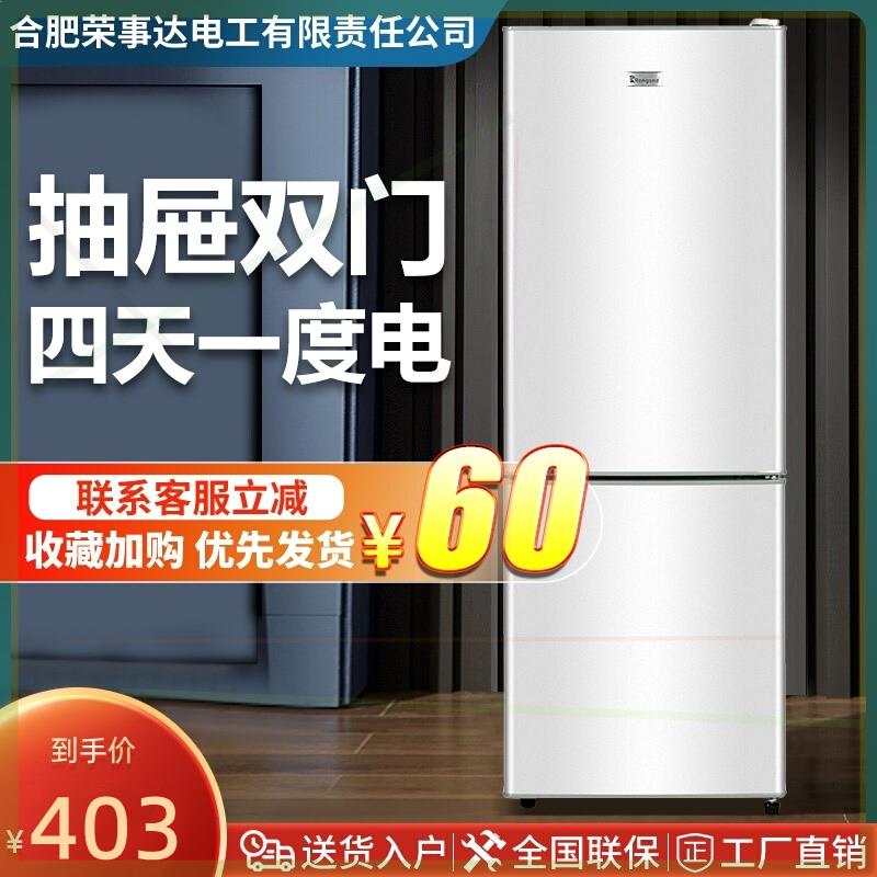 一级能效小冰箱家用小型冷冻冷藏小户型宿舍租房双开门中型电冰箱