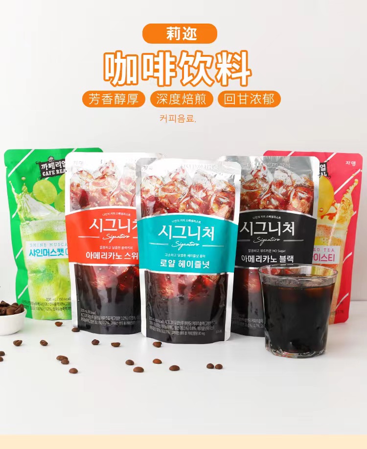 韩国进口莉迩Jardin榛果甜美式咖啡桃子冰红茶葡萄柠檬味饮料袋装