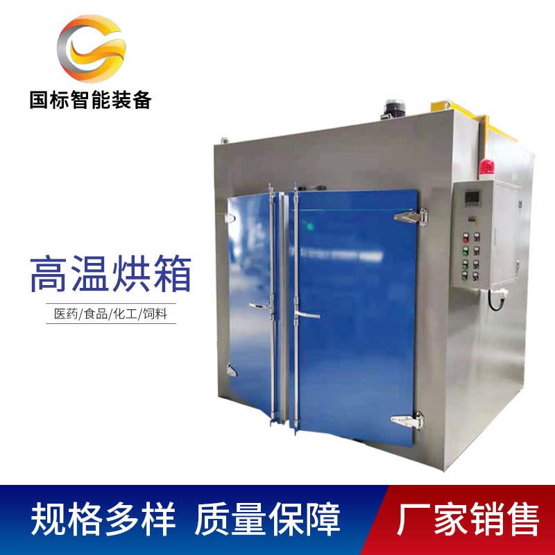 高温真空烘箱 五金配件烘干设备 电加热烤箱工业烘箱南京