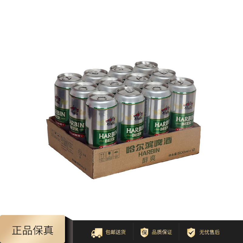 哈尔滨醇爽/清爽啤酒（麦芽度9度）330ml/500ml