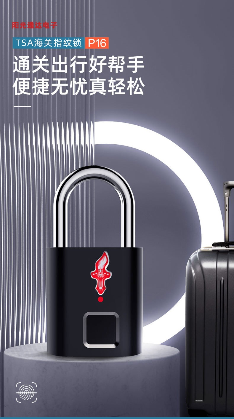 品牌智能指纹挂锁TSA海关锁机场行李箱托运防盗旅行背包小锁 P16