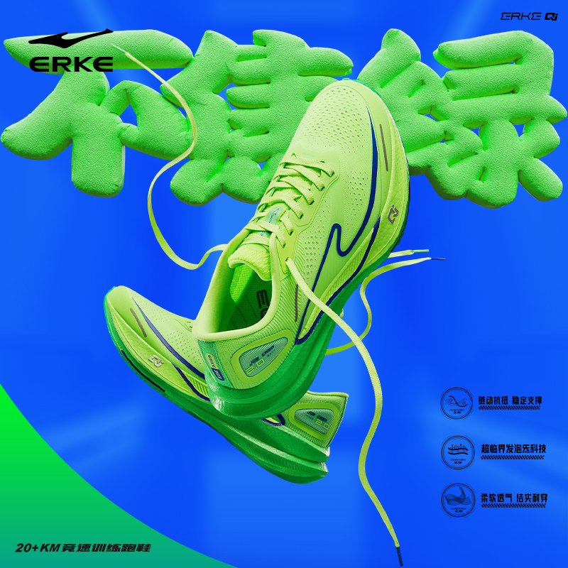 绝尘2鸿星尔克运动鞋马拉松专业竞速跑鞋夏季减震体测训练跑步鞋
