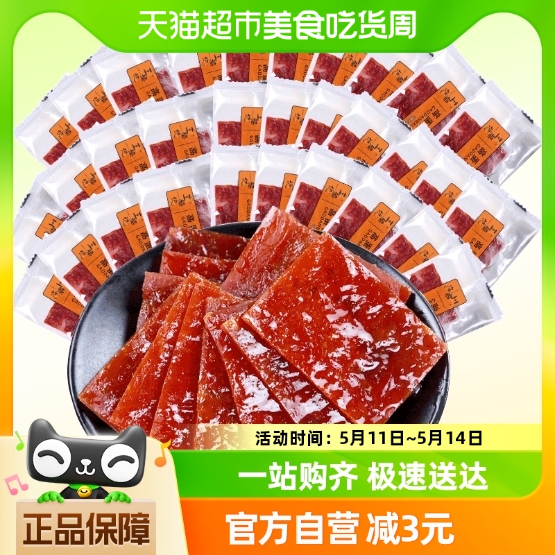王福记靖江特产传统原味50小包高蛋白猪肉脯150g休食零食肉干小吃