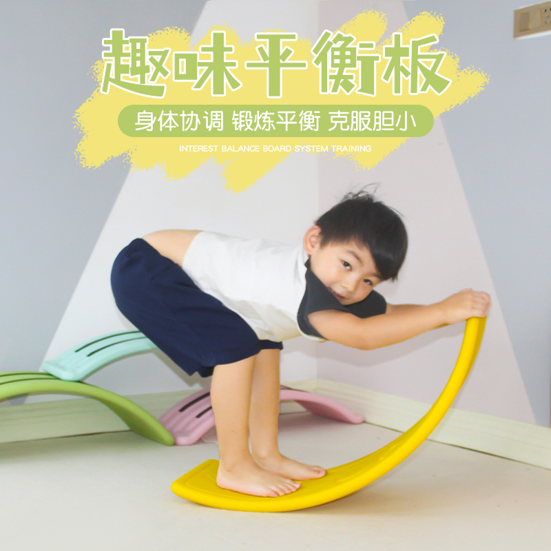 儿童跷跷板宝宝益智平衡板感统训练器材亲子互动专注力训练摇摇板
