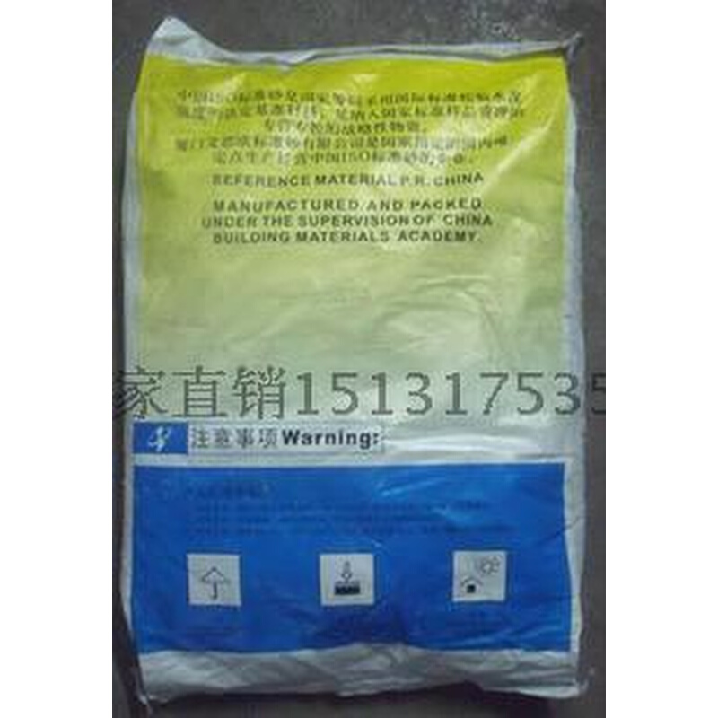 中国新标准ISO水泥试验标准砂正品厦门艾思欧粉煤灰iso中级砂