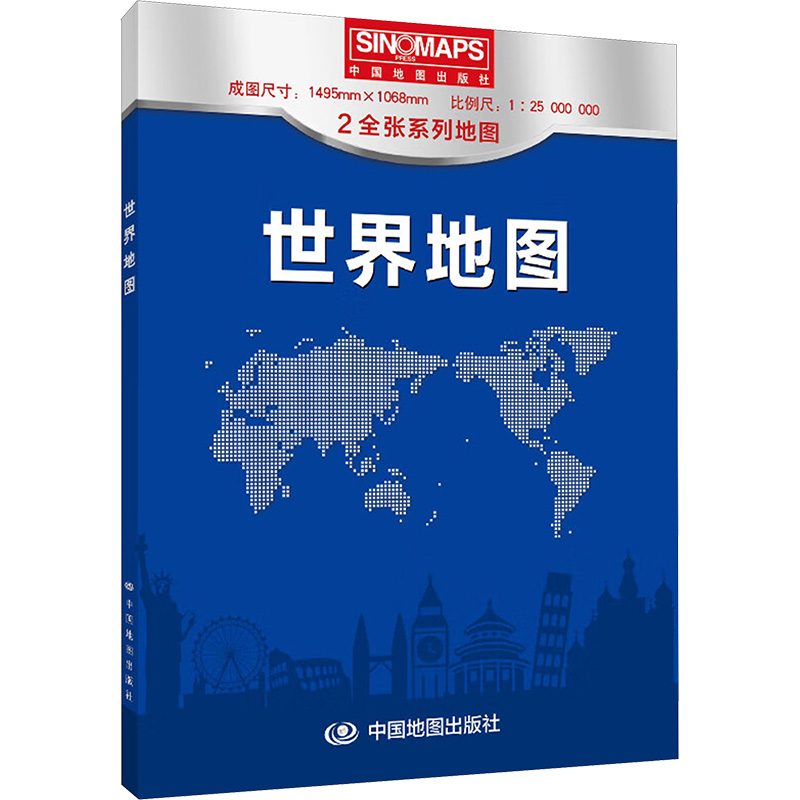 世界地图 中国地图出版社 编 一般用中国地图/世界地图文教 新华书店正版图书籍 中国地图出版社