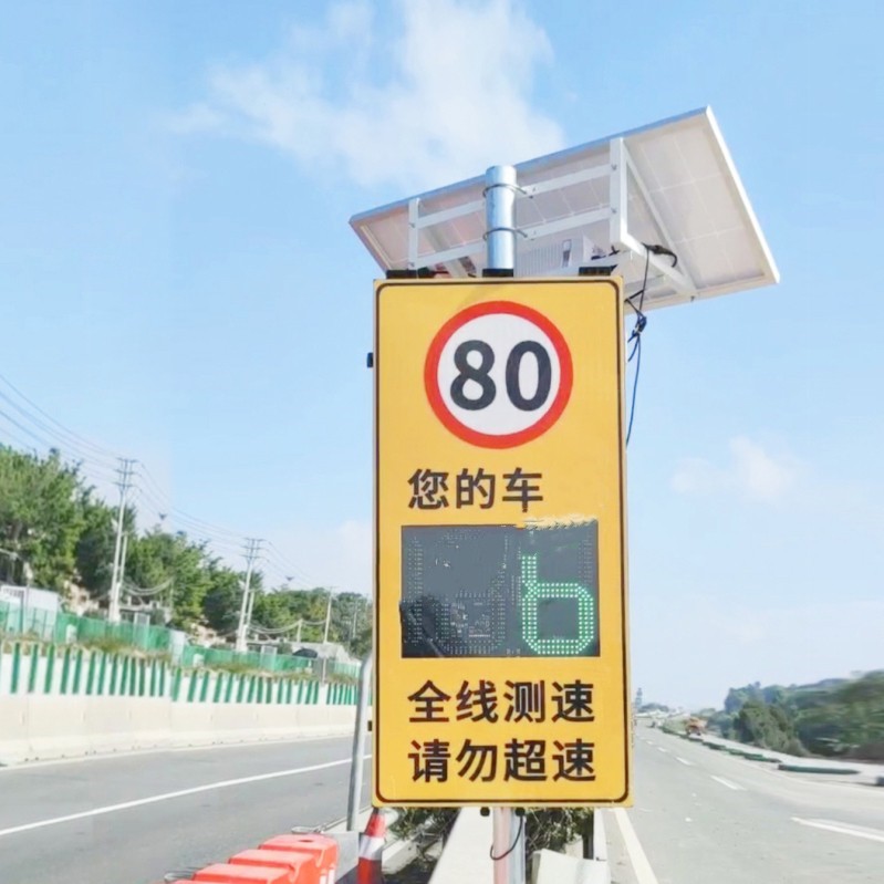辽宁测速仪太阳能雷达 速度显示屏园区高速车辆超速警示屏测速设