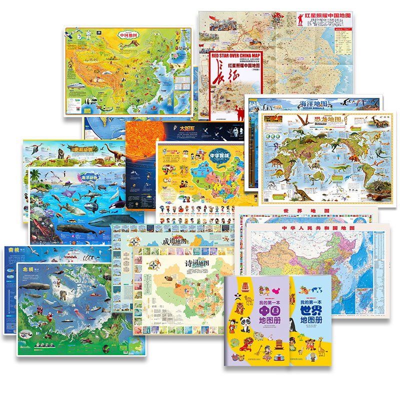 我的第一本世界+中国地图册全套2册儿童地理知识启蒙绘本6-8-12岁儿童地理地图科普书可搭中国地图世界地图南极北极恐龙海洋地图