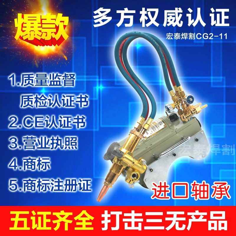 上海牌CG2-11磁力管道切割机/全自动火焰气切割机钢管气割机坡口