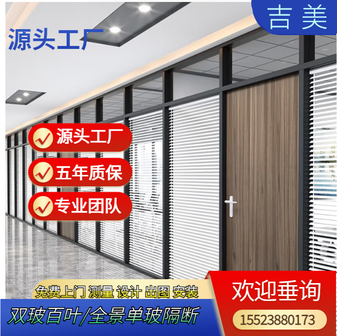重庆源头厂家办公室写字楼装修玻璃隔断墙高隔断百叶窗隔音单双玻