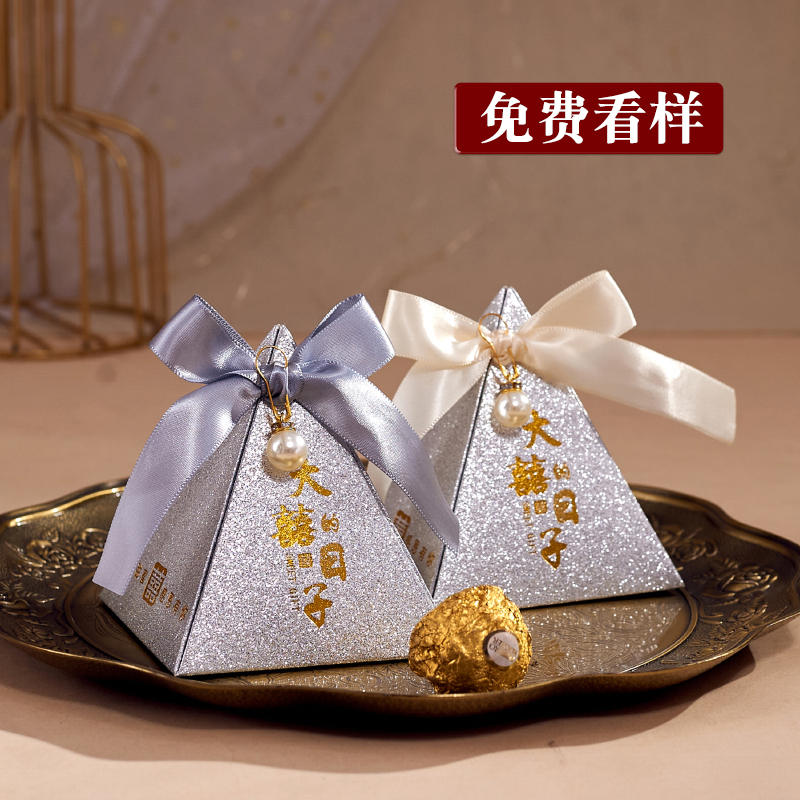 礼订婚喜糖礼盒三角形欧式创意网红喜糖盒高端结婚伴手礼包装盒婚