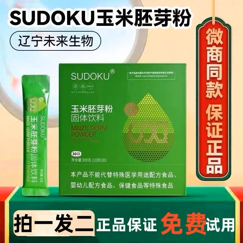 sudoku玉米胚芽粉固体饮料sod辽宁未来生物官方旗舰店官网正品