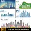 南京城市印象横幅地平线手绘景观地标建筑剪影线稿插画矢量AI素材