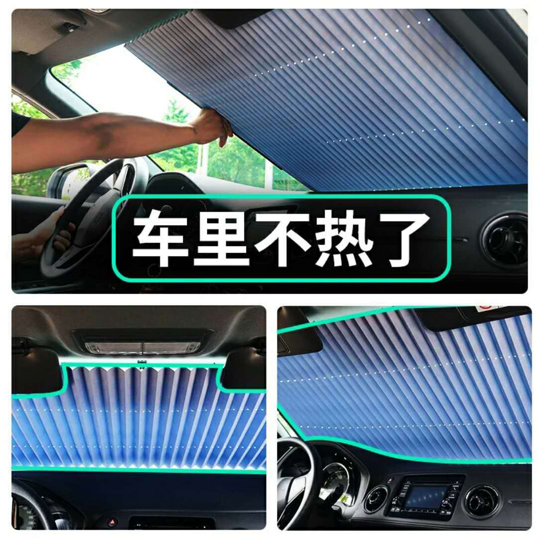 汽车遮阳帘防晒隔热遮阳挡自动伸缩吸盘式板罩前挡风玻璃遮阳窗帘