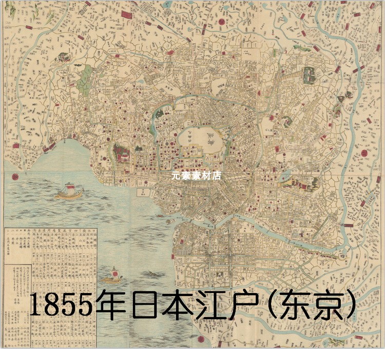 日本江户(东京)1855年安政二年日本老地图高清电子版素材JPG格式