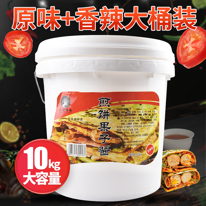 京西明珠煎饼果子酱料专用酱卷饼酱山东杂粮煎饼酱商用甜面酱桶装