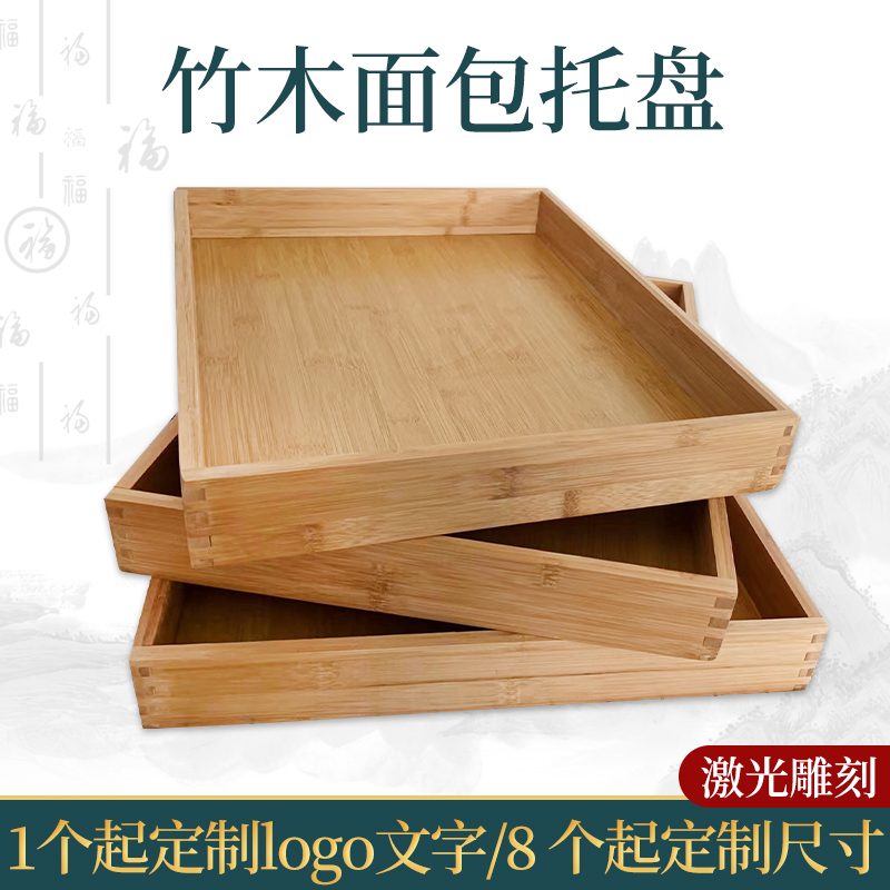 木质面包托盘长方形竹木蛋糕店烘焙展示盘木制食品月饼糕点盘定制