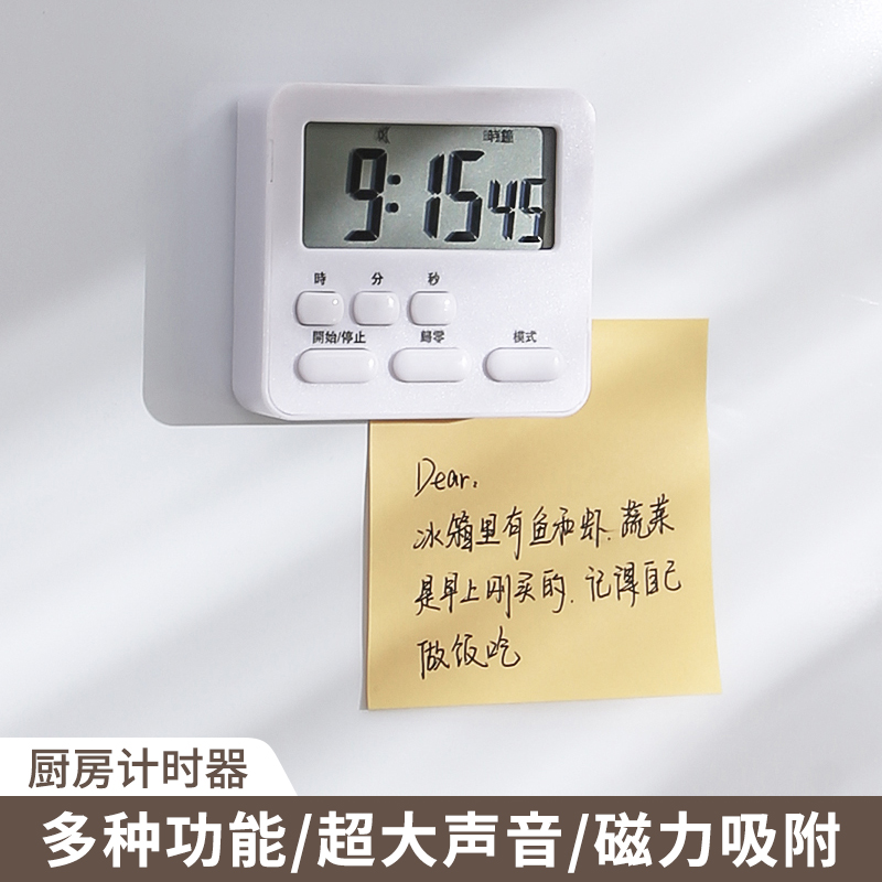 厨房计时器定时器冰箱磁吸专用多功能闹钟倒计时提醒器时间管理器