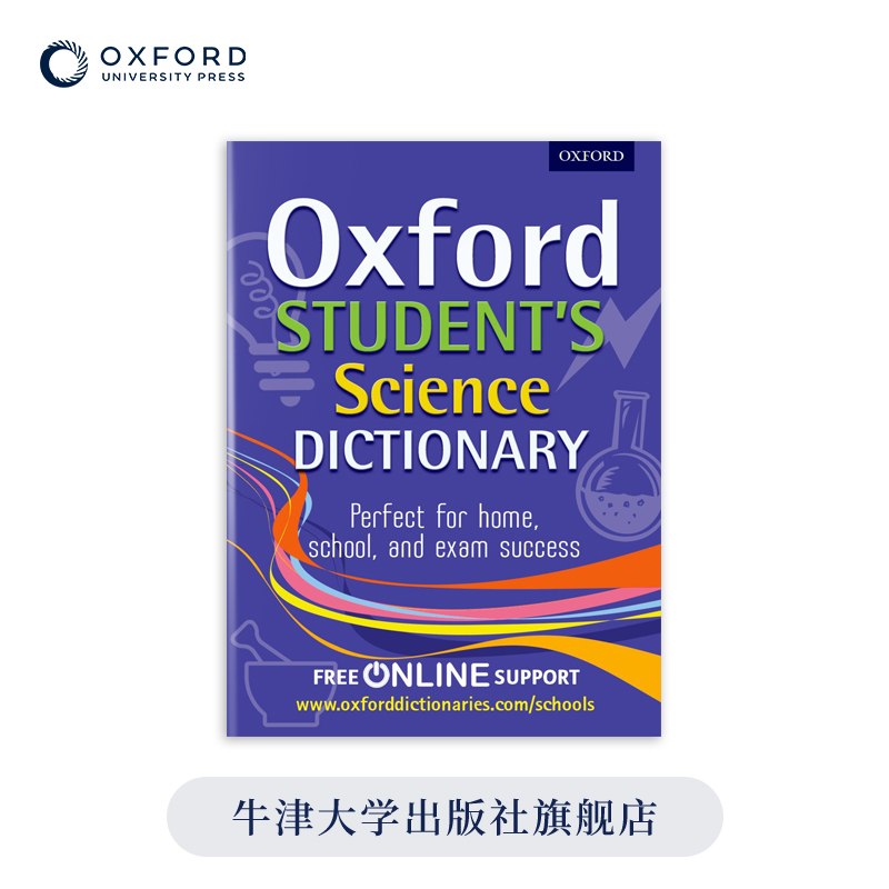 牛津中学生高年级科学词典 Oxford Student's Science Dictionary 英语词典 原版英英字典 词汇3000+ 适合14岁以上