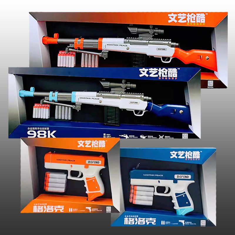 儿童玩具合金抛壳软弹枪狙击步枪98k玩具枪套装模型 男孩军事礼盒