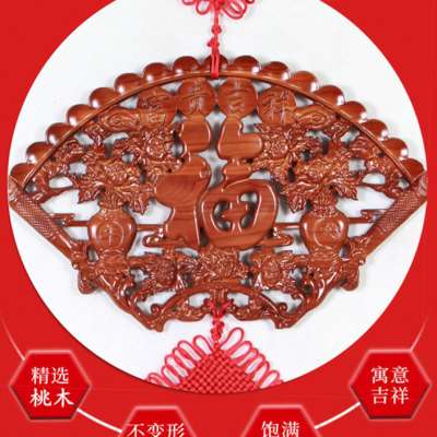 中国结桃木挂件家居送礼福字客厅大号扇形实木装饰壁挂木雕工艺品