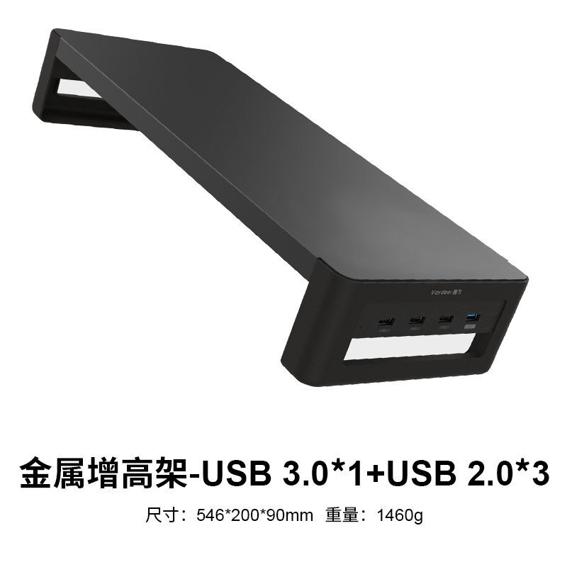 USB口扩展多功能无线充电脑显示器屏幕架笔记本支架桌面