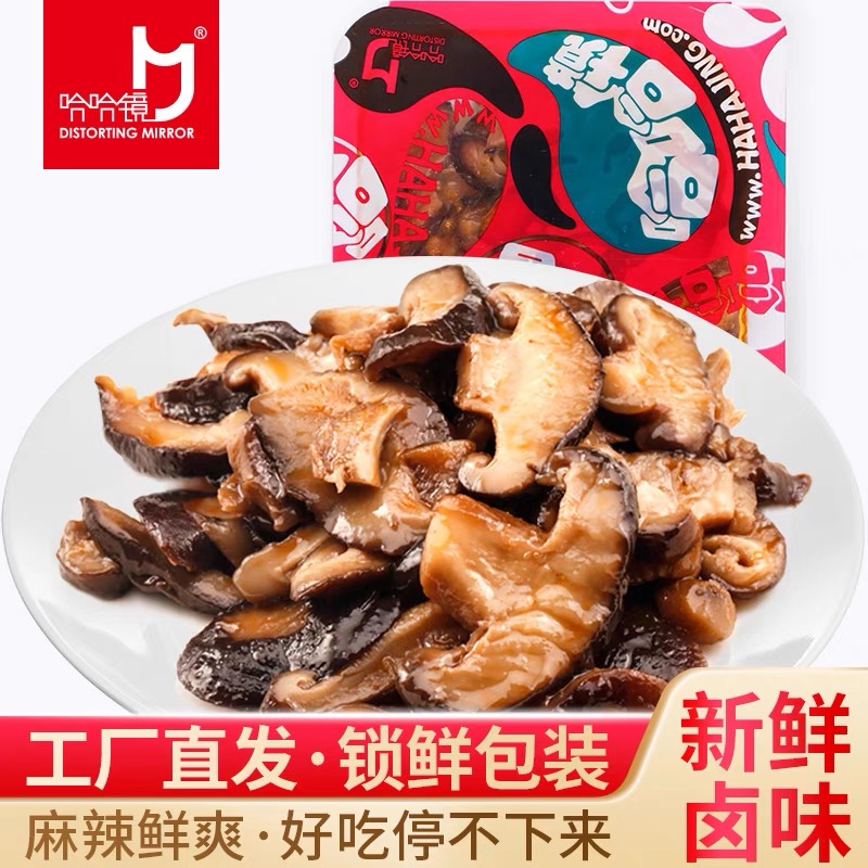 哈哈镜品牌（香菇）168g微辣 北京簋街名吃 满百包邮工厂发货