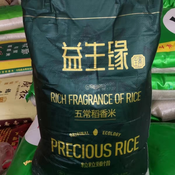 益生缘大米20斤五常稻香米五常大米东北大米当季新米